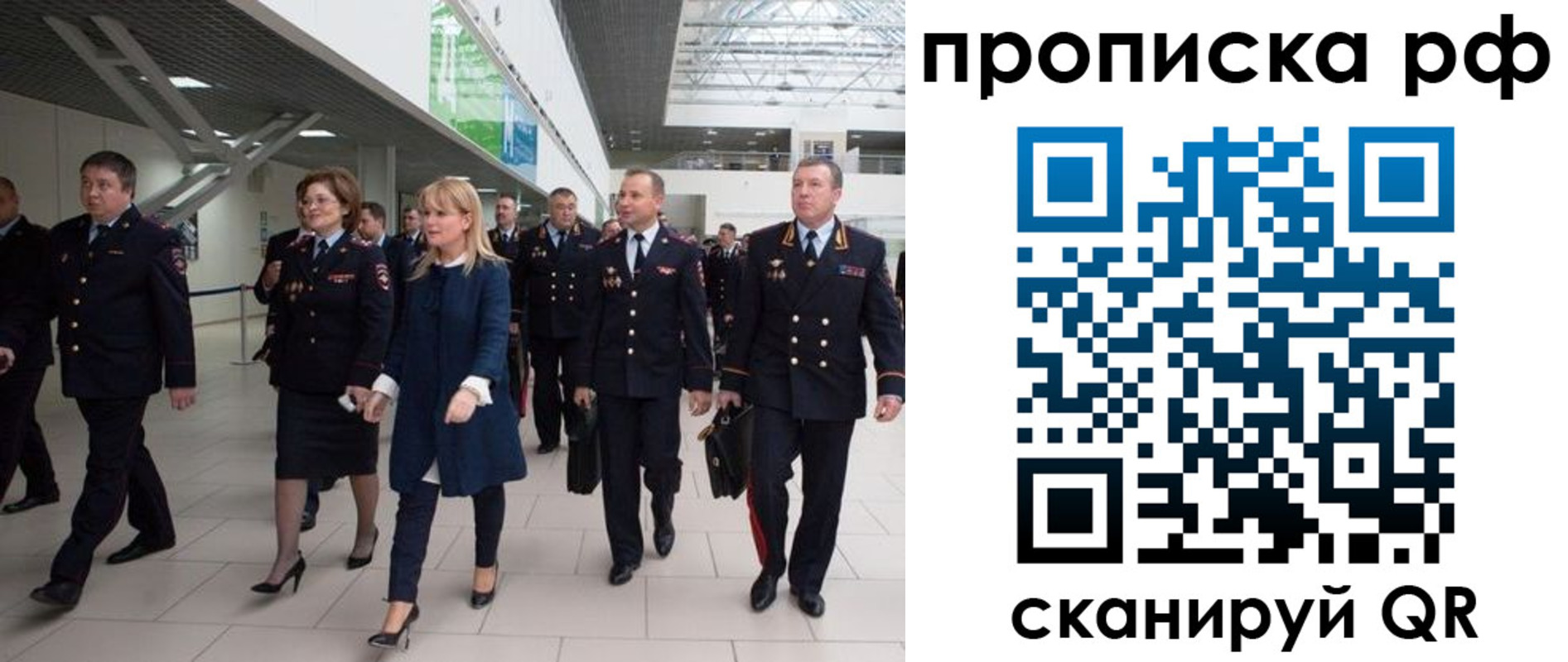 прописка в квартире в Сарове