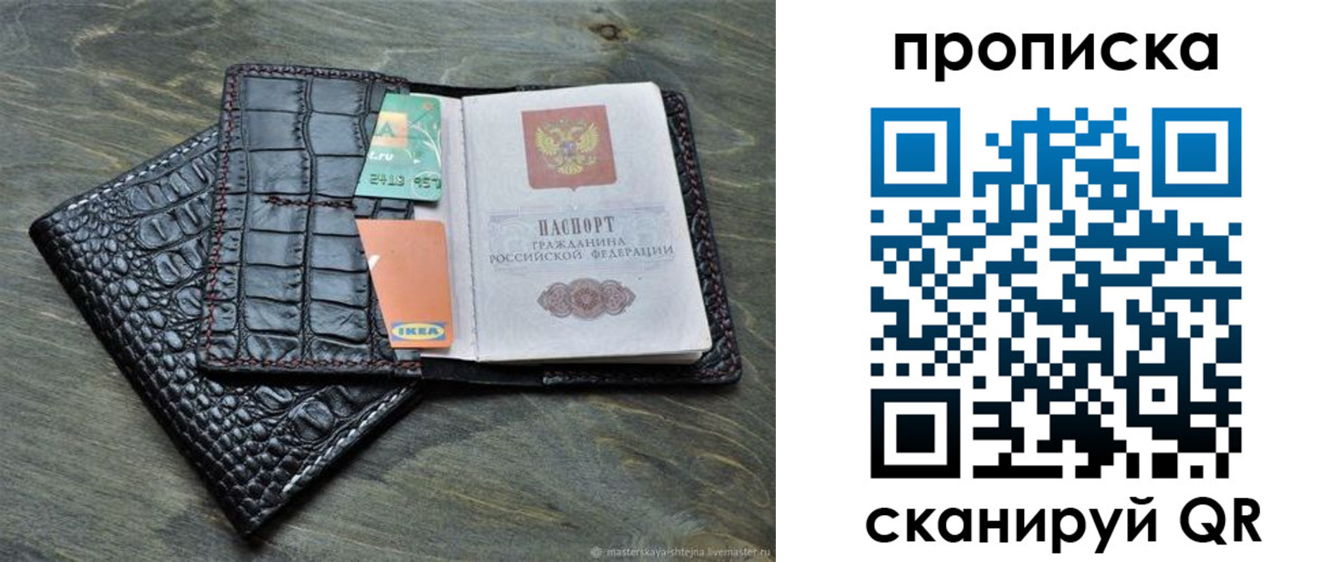 прописка для кредита в Сарове