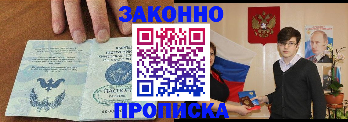 временная регистрация 2025 в Сарове