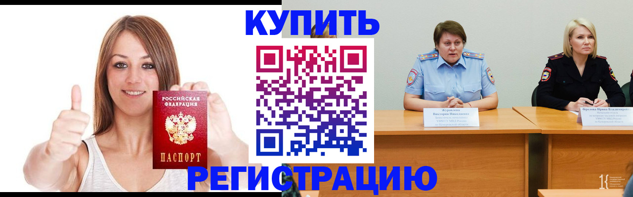 где прописаться в Сарове