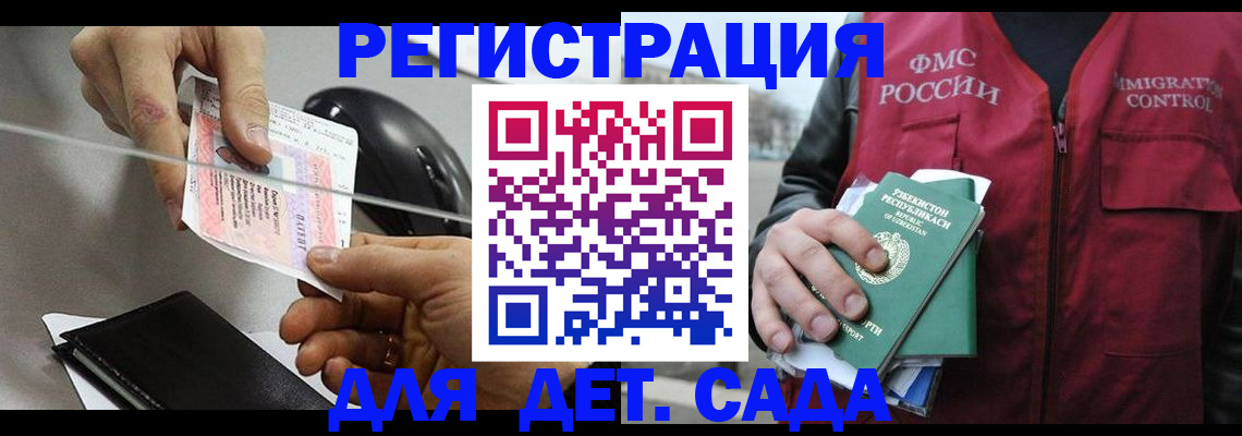прописка поиск в Сарове