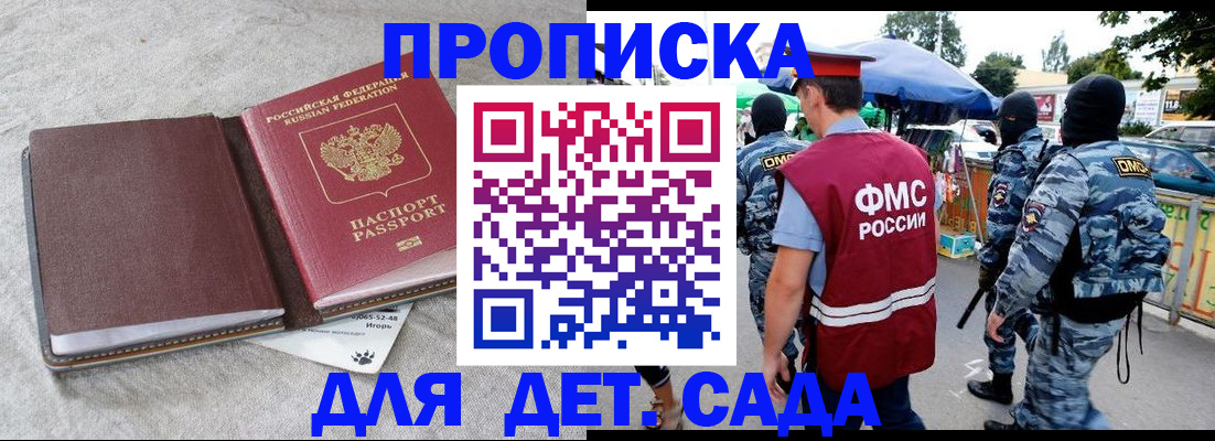 временная прописка в Сарове