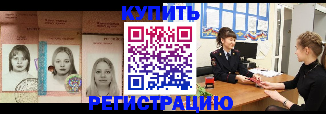 прописка иностранных граждан в Сарове